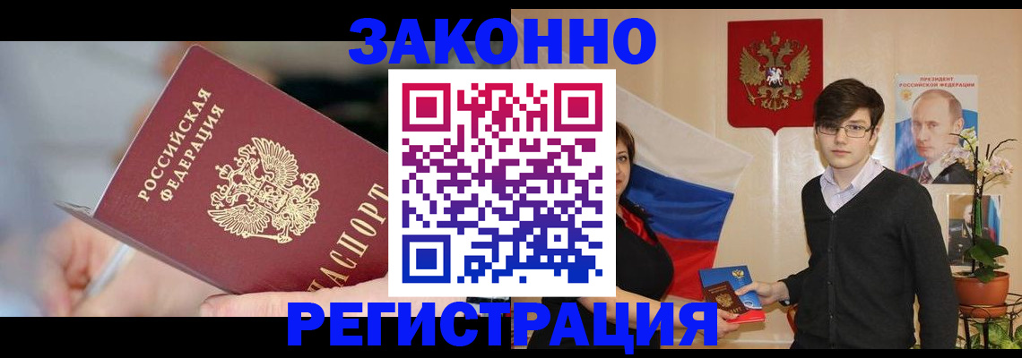 временная регистрация законно в Киришах