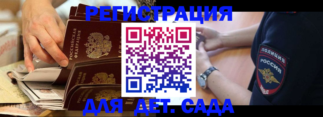 прописка для кредита в Киришах