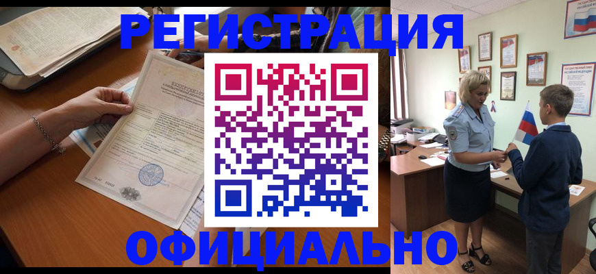 временная регистрация в квартире в Киришах