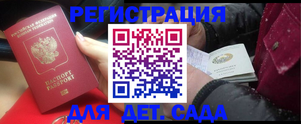 временная регистрация адрес в Киришах