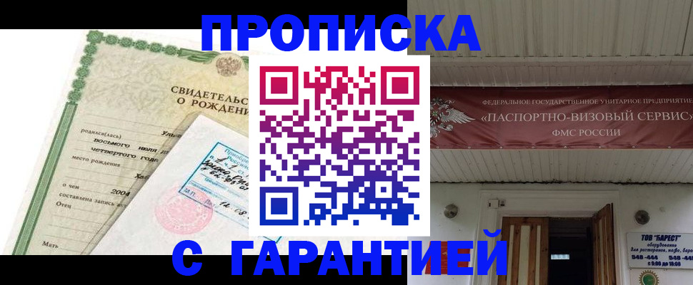 временная регистрация законно в Киришах