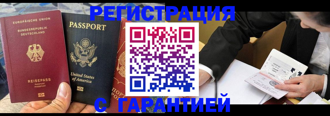 временная регистрация 2025 в Киришах